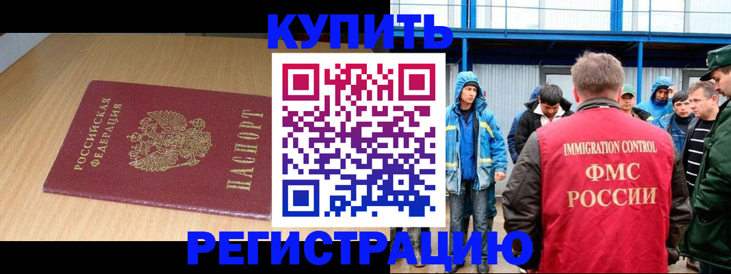 пропишу в квартире в Минусинске