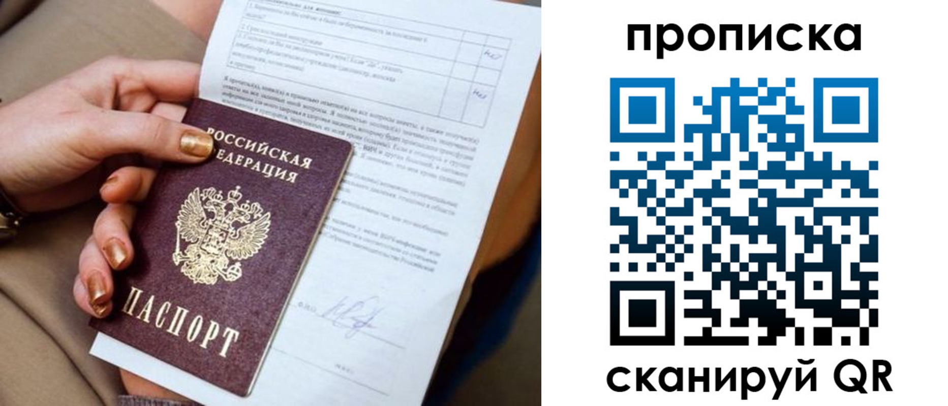 найти адрес прописки в Минусинске