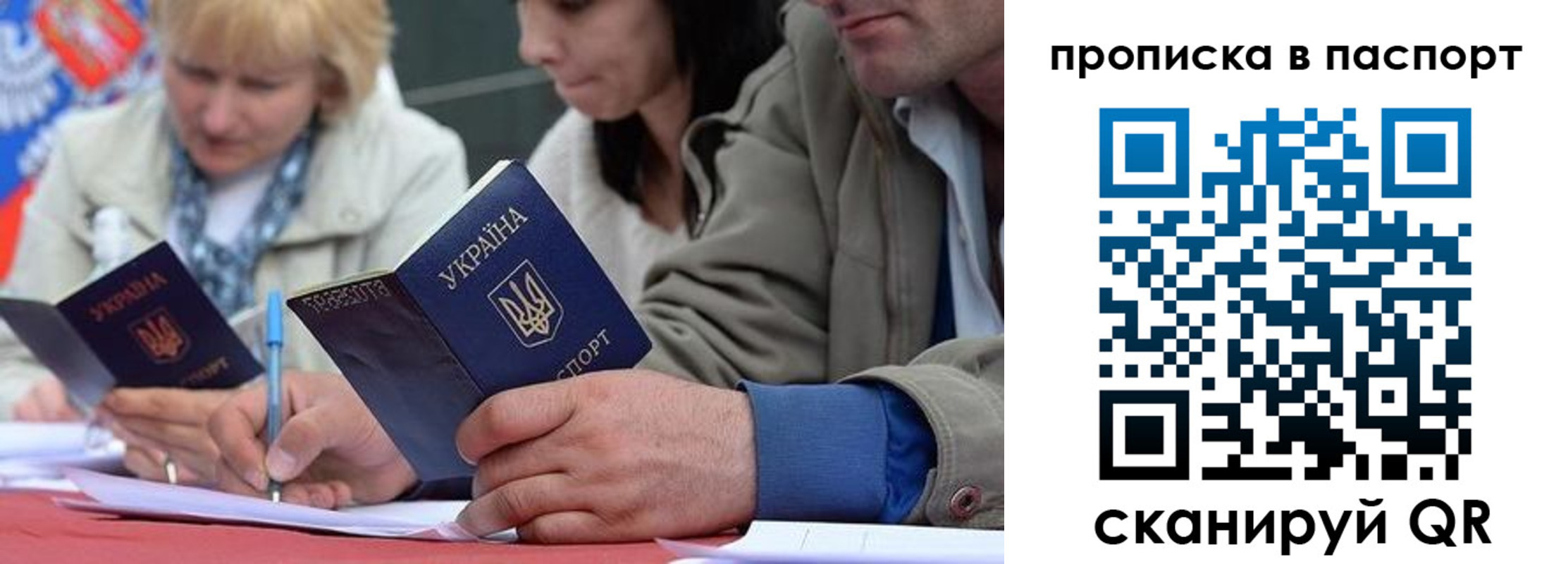 прописка штамп в Минусинске