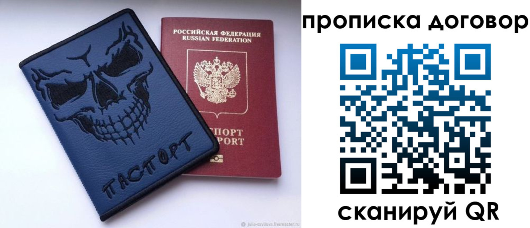 временная регистрация надежно в Минусинске