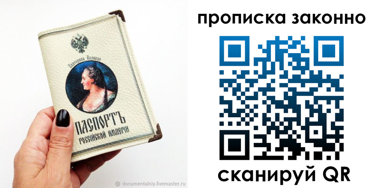 регистрация в Минусинске