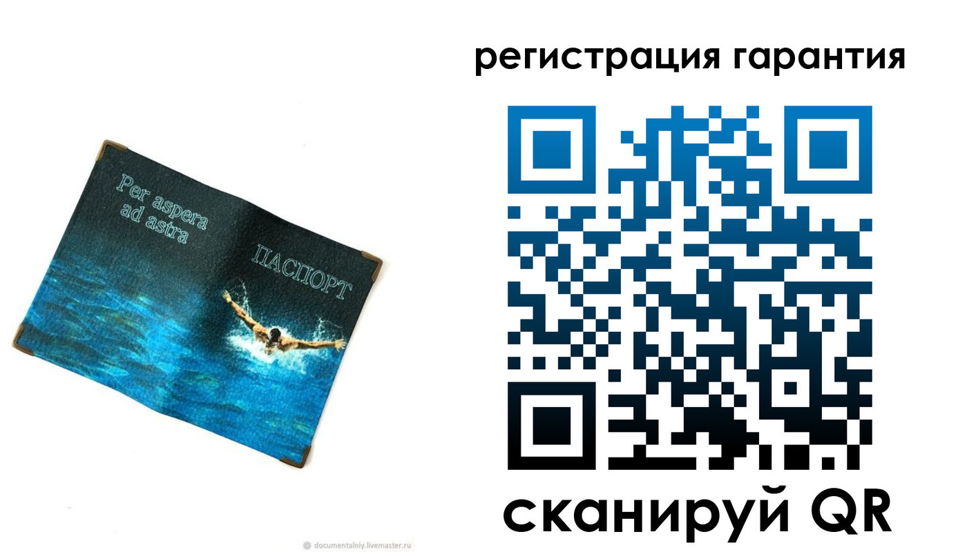 временная регистрация в Минусинске