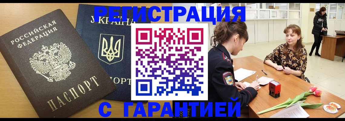найти адрес прописки в Минусинске