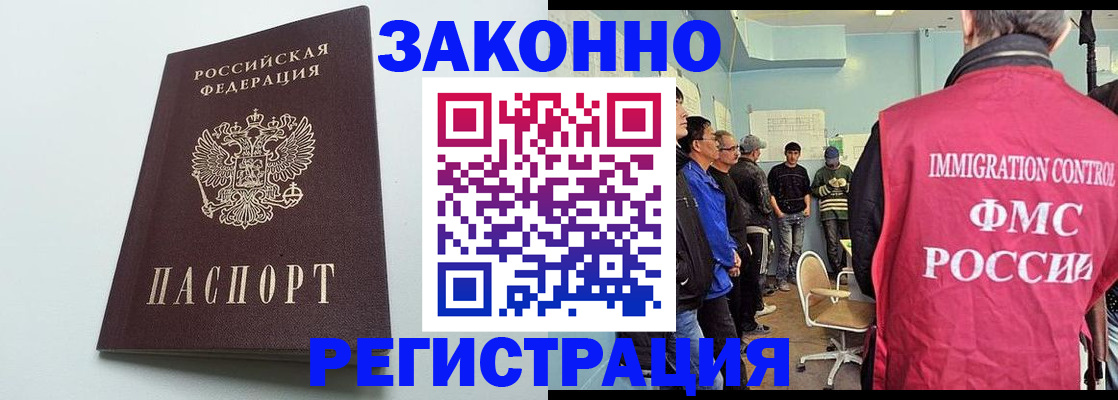временная регистрация адрес в Минусинске