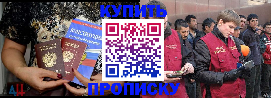 миграционный учет в Минусинске